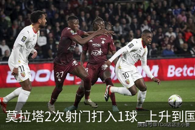莫拉塔2次射门打入1球 上升到国家队进球榜第7